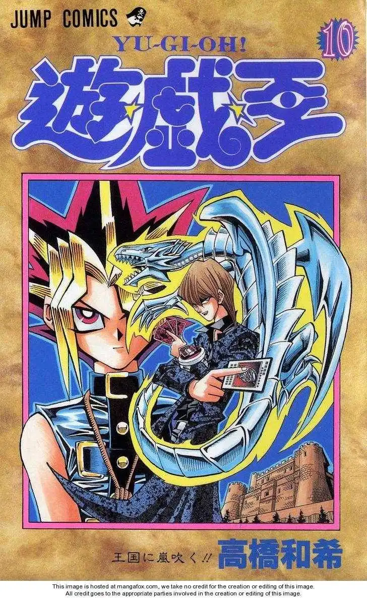 Yu-Gi-Oh! Duelist Chapter 20 1